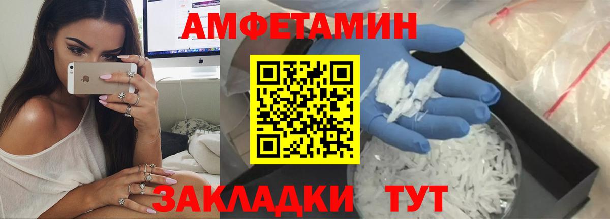 Amphetamine Premium  Вход с VPN  Амфетамин  Карпинск  АМФ 