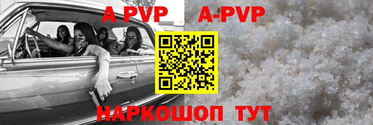 Alpha-PVP СК КРИС Карпинск
