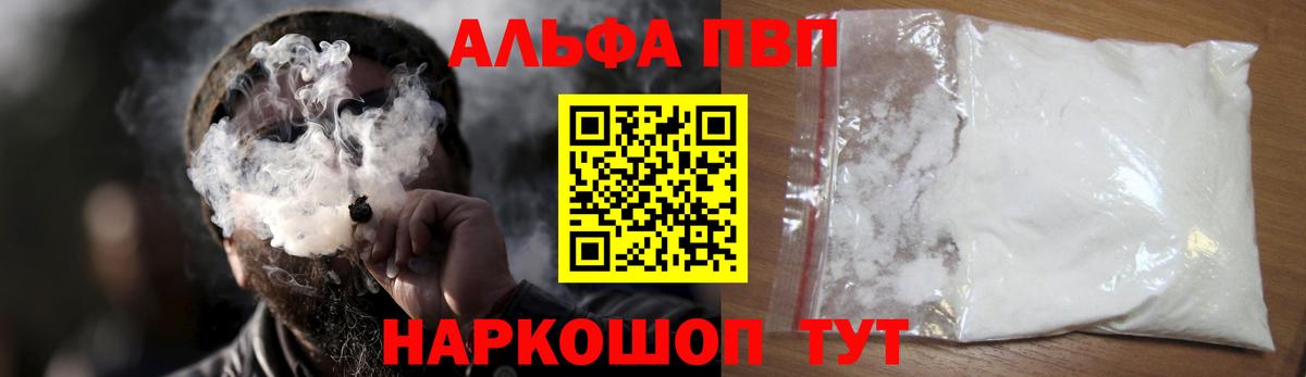 Alpha PVP VHQ  Alfa_PVP  Alfa_PVP Crystall  Карпинск  Вход с VPN 