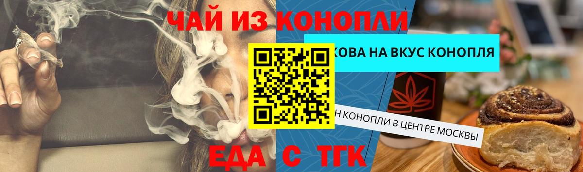 Еда ТГК конопля  Вход с VPN  Карпинск 