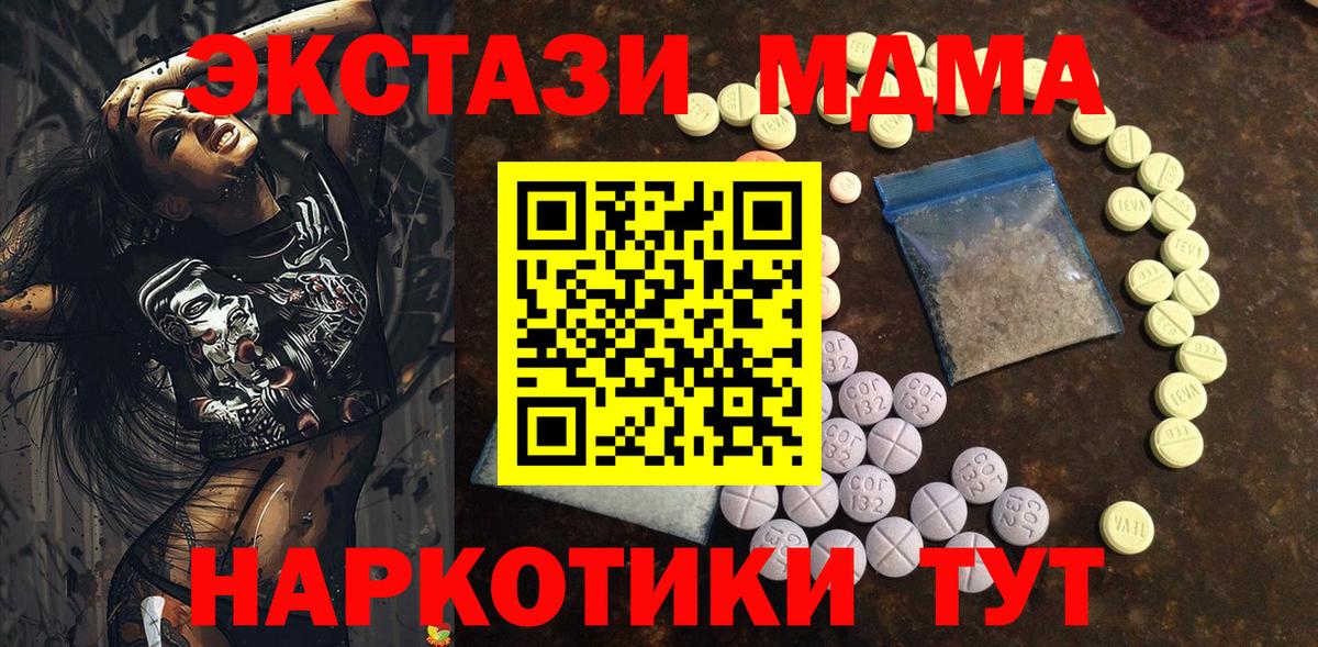 Ecstasy 280 MDMA Карпинск