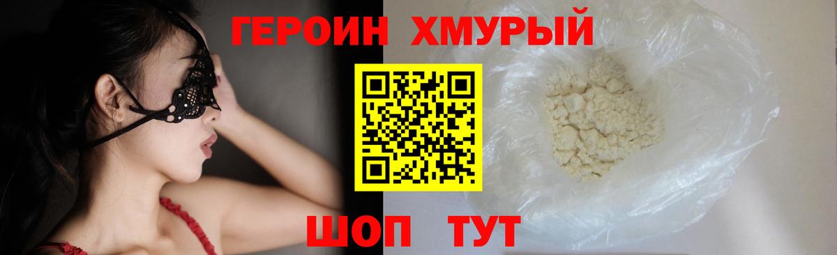 Карпинск  Героин гречка  Вход с VPN 