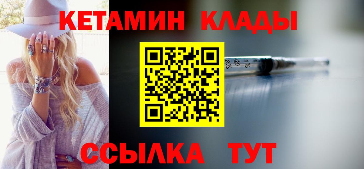 Кетамин ketamine  Вход с VPN  Карпинск  Кетамин VHQ 
