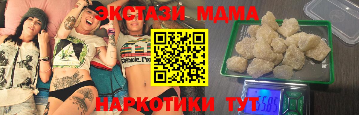 MDMA Molly Карпинск