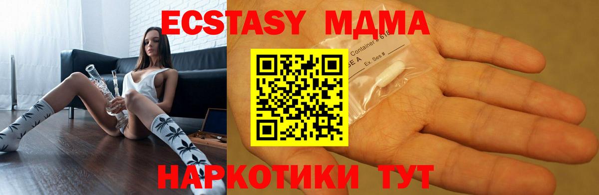 MDMA  Вход с VPN  МДМА молли  Карпинск  МДМА Molly 