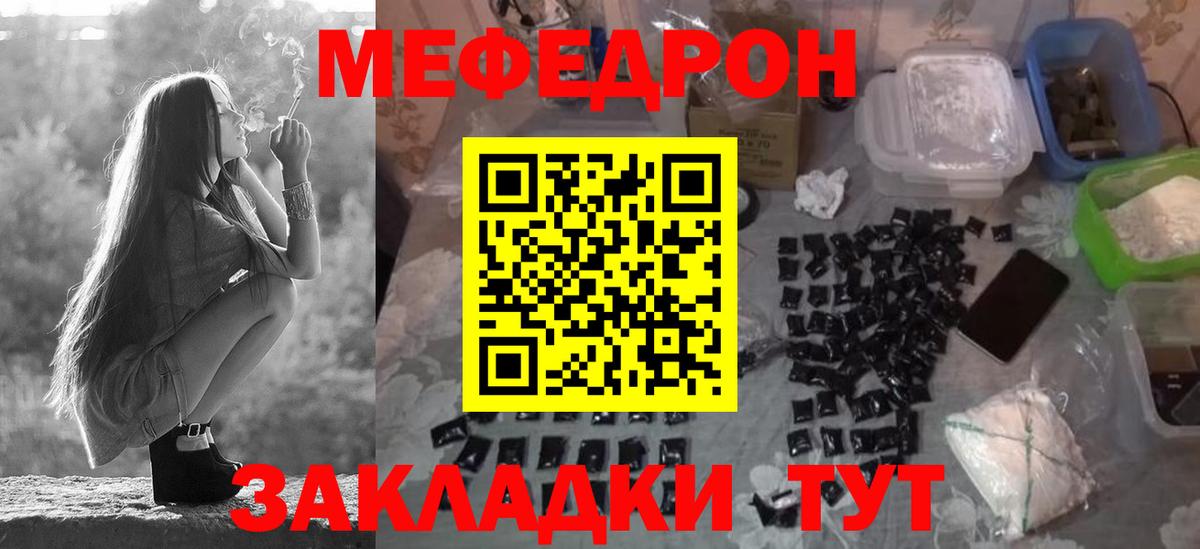 Меф мука  МЯУ-МЯУ  Меф  Меф mephedrone  цена   Вход с VPN  Карпинск 