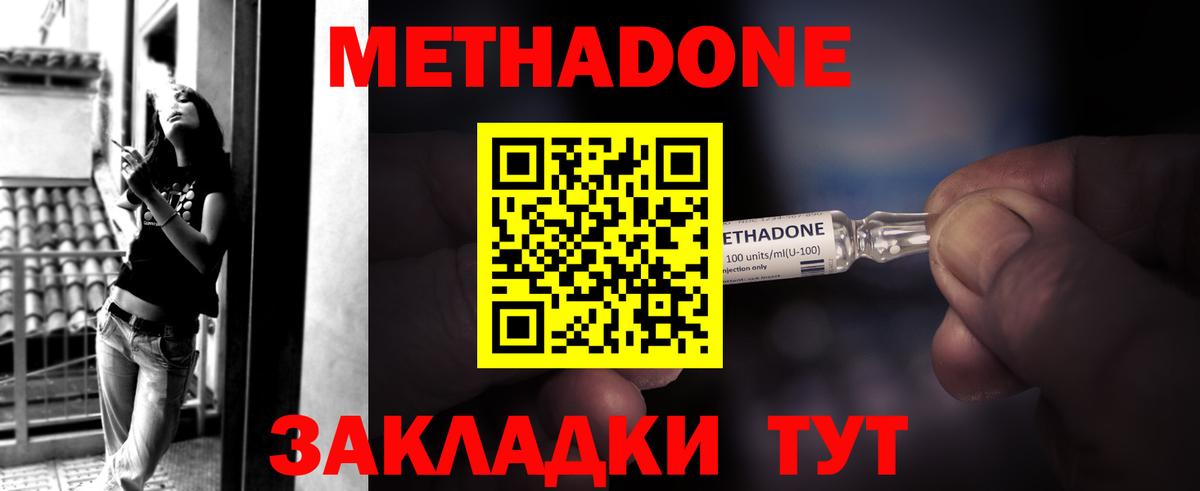 МЕТАДОН methadone  кракен как зайти  Карпинск  МЕТАДОН methadone  Вход с VPN 