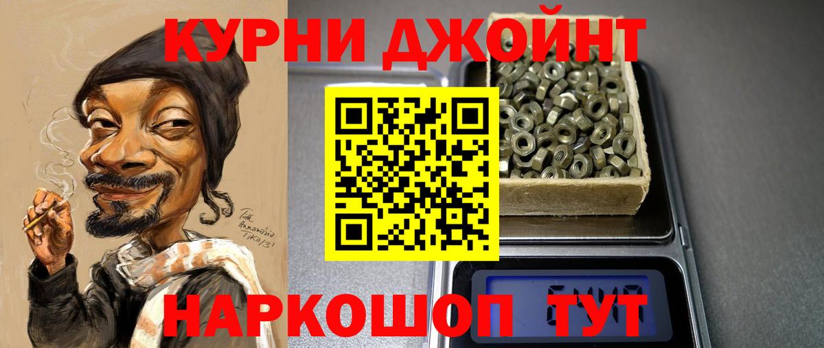 Каннабис конопля  МАРИХУАНА гибрид  Карпинск  Вход с VPN  Шишки марихуана планчик 